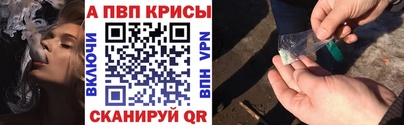 Альфа ПВП кристаллы  Белоозёрский 