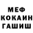 Кетамин VHQ Miss Bradley