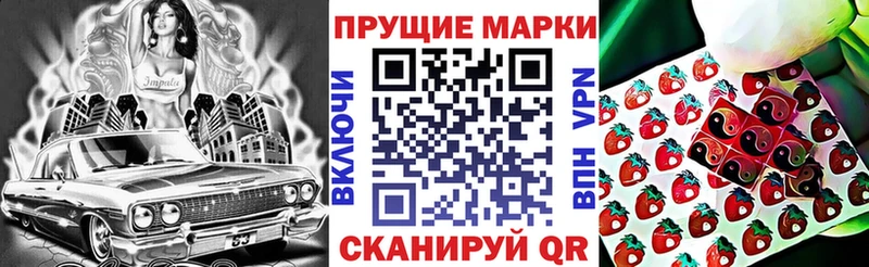 Марки 25I-NBOMe 1,8мг  Белоозёрский 
